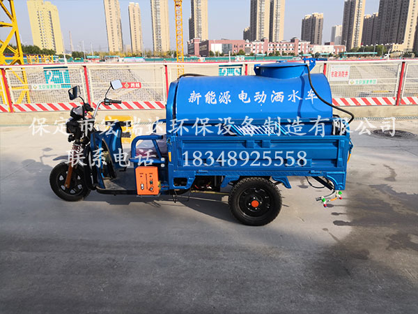 宏瑞達電動(dòng)三輪灑水車(chē)——北京城建遠東集團案例