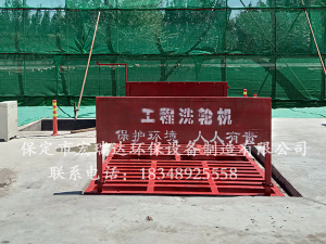 宏瑞達HRD-100T洗輪機—北京隆盛翔建筑工程有限公司案例