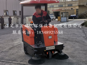 河北宏瑞達電動(dòng)清掃車(chē)在遼寧撫順化工廠(chǎng)上崗