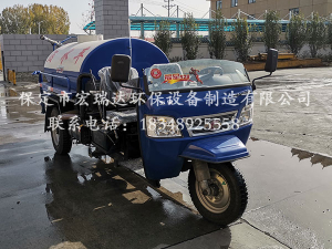 河北宏瑞達三輪灑水車(chē)在沈陽(yáng)凈化設備制造廠(chǎng)上崗