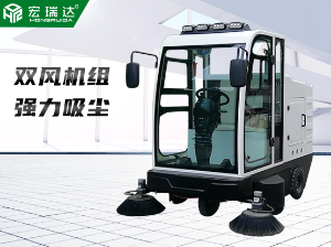 HRD-2100全封閉雙風(fēng)機駕駛式掃地車(chē)