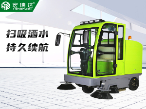 HRD-2050型電動(dòng)掃地車(chē)