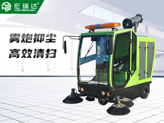 HRD-2100工廠(chǎng)車(chē)間環(huán)衛電動(dòng)掃地霧炮車(chē)