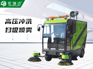 HRD-2100s工廠(chǎng)園區駕駛式高壓清洗霧炮掃地車(chē)