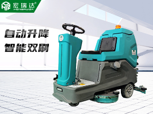 HRD-760倉庫車(chē)間工廠(chǎng)駕駛式洗地車(chē)