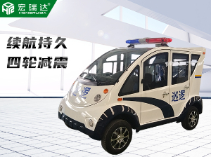 HRD-PC5 五座全封閉電動(dòng)巡邏車(chē)