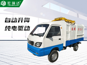 新能源電動(dòng)掛桶垃圾車(chē)