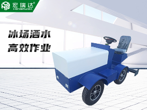 HRD-1000冰場(chǎng)洗冰車(chē)刮冰車(chē)澆冰車(chē)